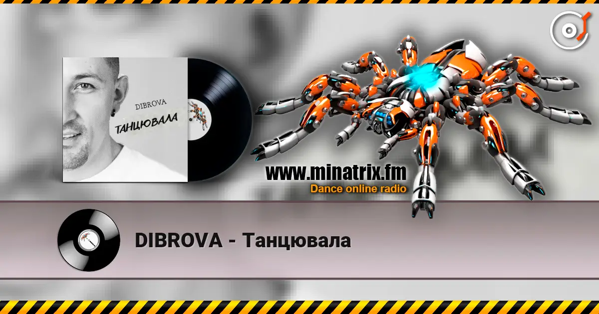 DIBROVA - Танцювала listen online in high quality | Minatrix.FM