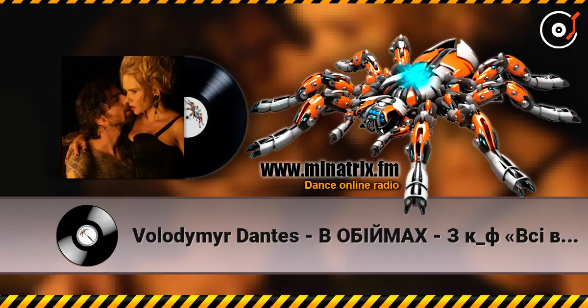 Volodymyr Dantes - В ОБІЙМАХ - З к_ф «Всі відтінки спокуси» listen online in high quality | Minatrix.FM