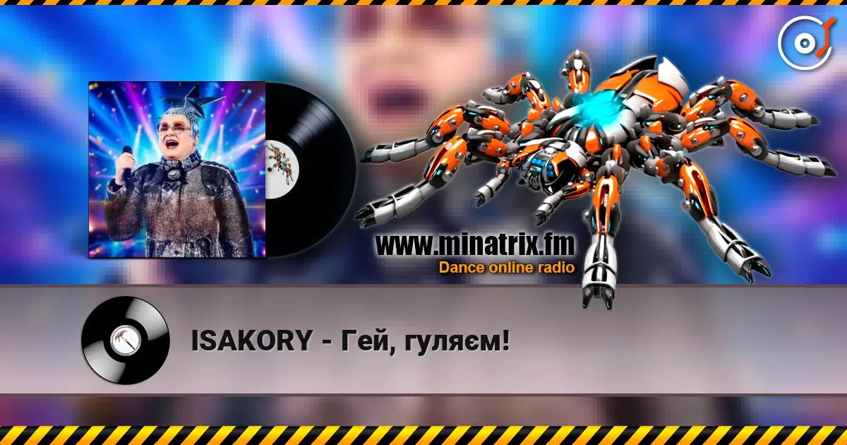 ISAKORY - Гей, гуляєм! listen online in high quality | Minatrix.FM