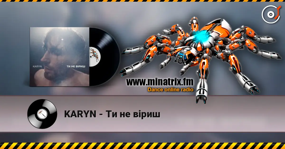 KARYN - Ти не віриш listen online in high quality | Minatrix.FM
