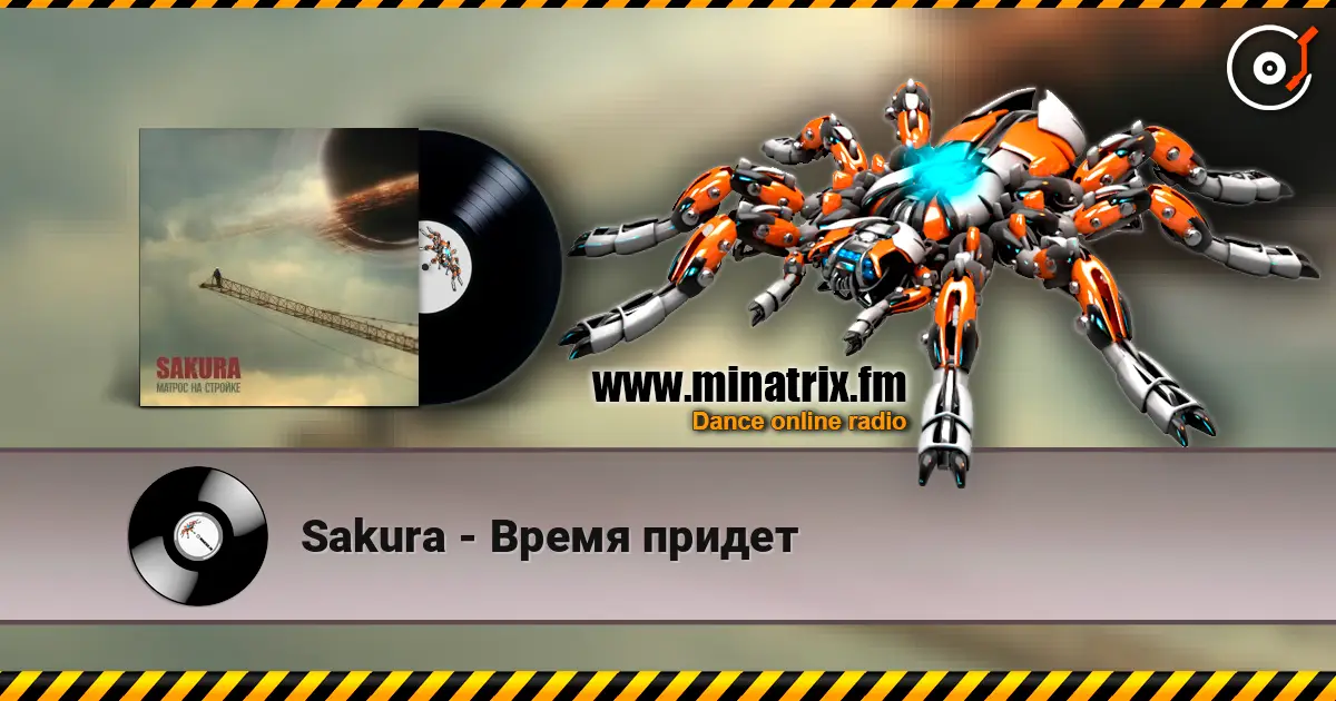 Sakura - Время придет listen online in high quality | Minatrix.FM