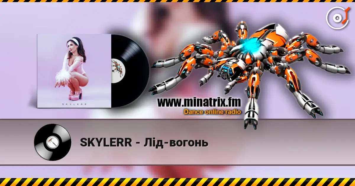 SKYLERR - Лід-вогонь listen online in high quality | Minatrix.FM