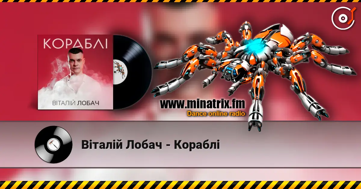 Віталій Лобач - Кораблі listen online in high quality | Minatrix.FM
