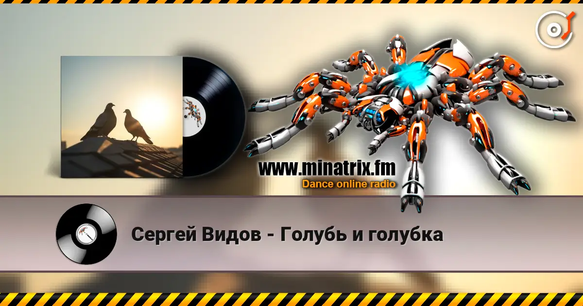 Сергей Видов - Голубь и голубка listen online in high quality | Minatrix.FM