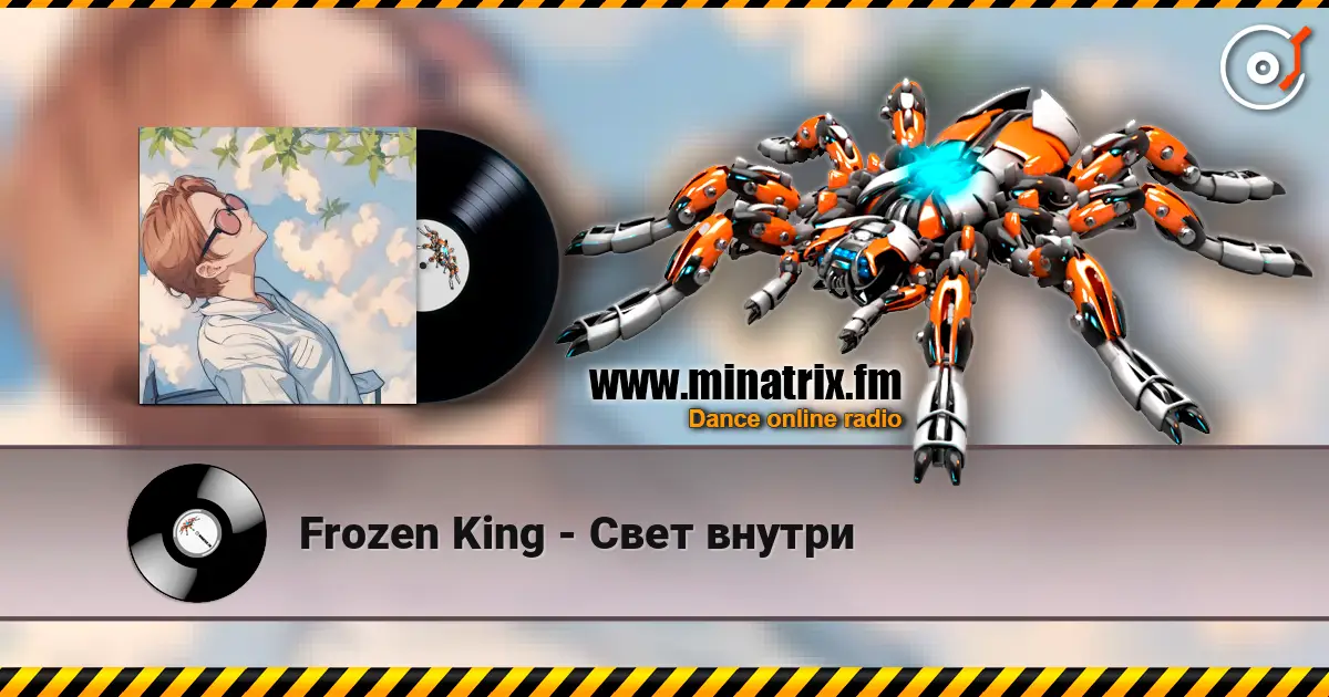 Frozen King - Свет внутри listen online in high quality | Minatrix.FM
