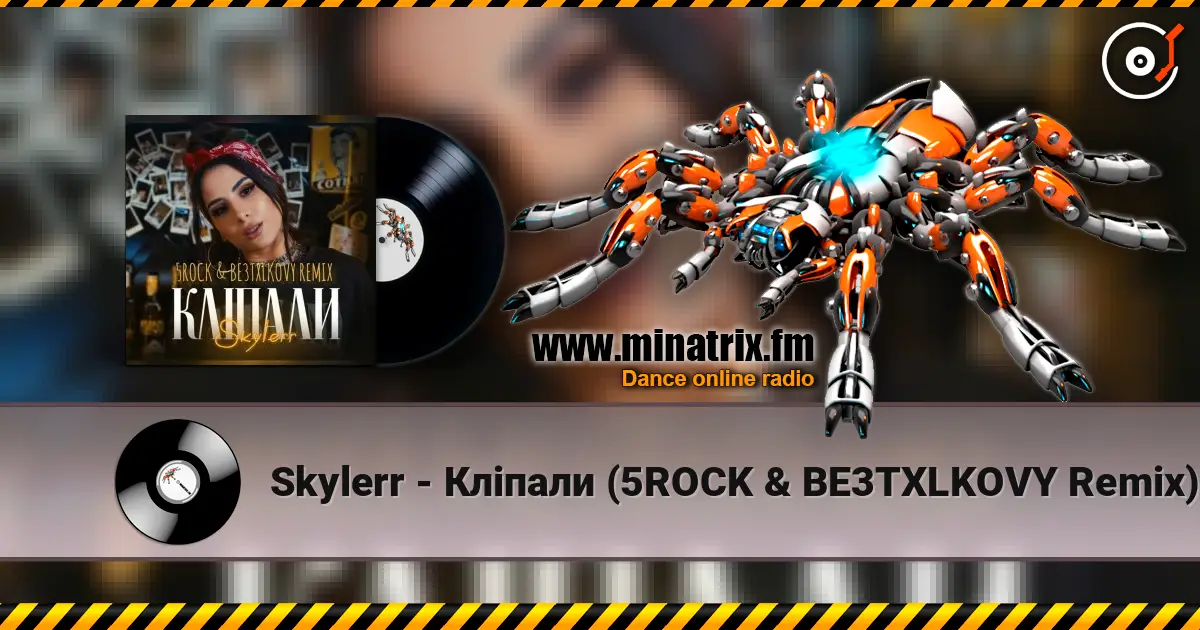 Skylerr - Кліпали (5ROCK & BE3TXLKOVY Remix) listen online in high quality | Minatrix.FM