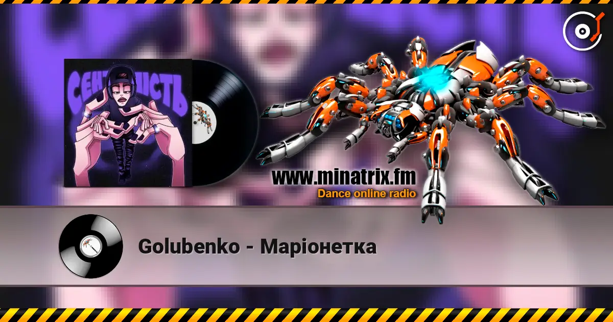 Golubenko - Маріонетка listen online in high quality | Minatrix.FM