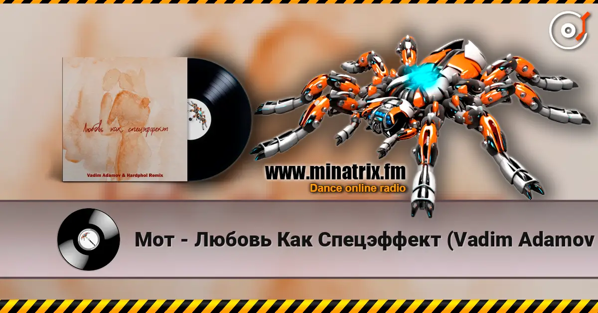 Мот - Любовь Как Спецэффект (Vadim Adamov & Hardphol DFM Radio Edit) listen online in high quality | Minatrix.FM