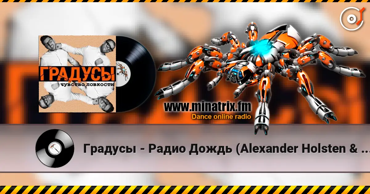 Градусы - Радио Дождь (Alexander Holsten & Artem Ice Land Remix Radio Version) listen online in high quality | Minatrix.FM