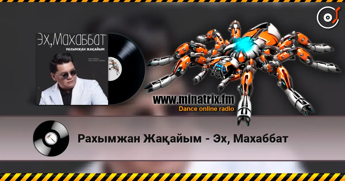 Рахымжан Жақайым - Эх, Махаббат listen online in high quality | Minatrix.FM