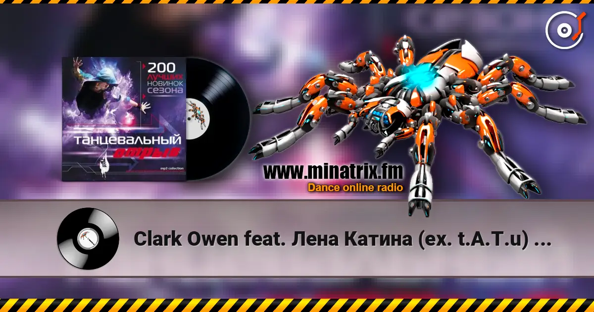 Clark Owen feat. Лена Катина (ex. t.A.T.u) - Melody (Marq Aurel vs. Dancefloor Warning Edit) listen online in high quality | Minatrix.FM