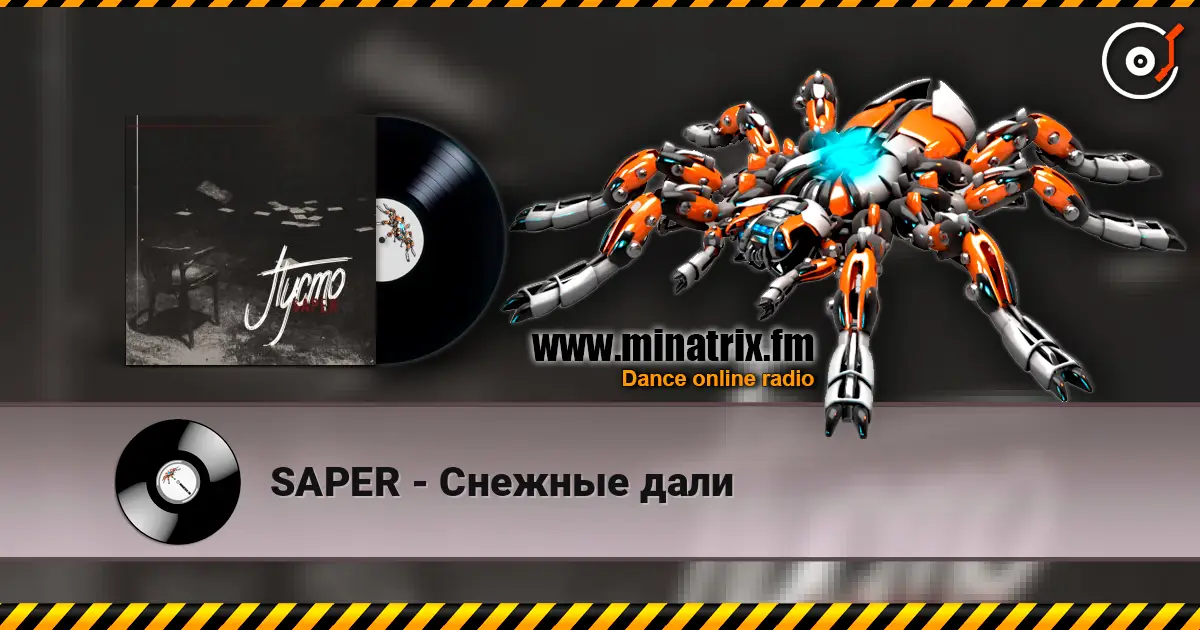 SAPER - Снежные дали listen online in high quality | Minatrix.FM