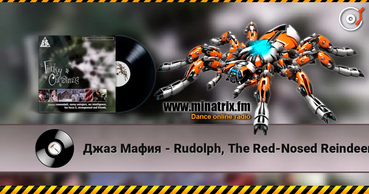 Джаз Мафия - Rudolph, The Red-Nosed Reindeer listen online in high quality | Minatrix.FM