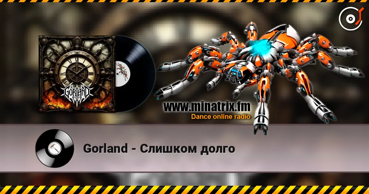 Gorland - Слишком долго listen online in high quality | Minatrix.FM