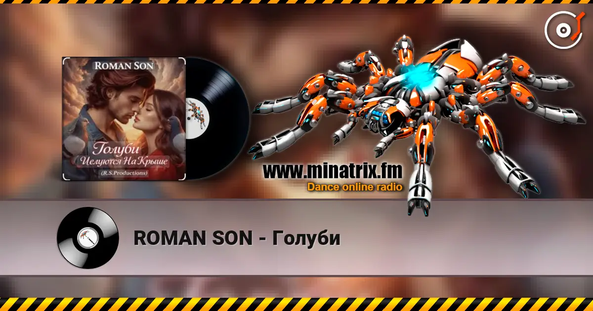 ROMAN SON - Голуби listen online in high quality | Minatrix.FM