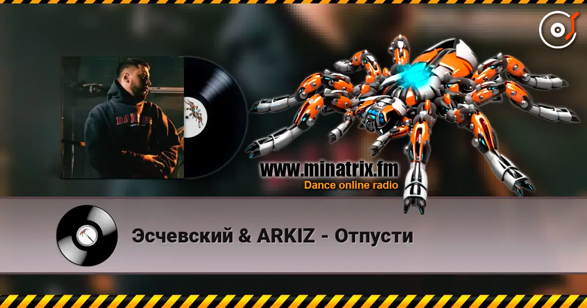 Эсчевский & ARKIZ - Отпусти listen online in high quality | Minatrix.FM