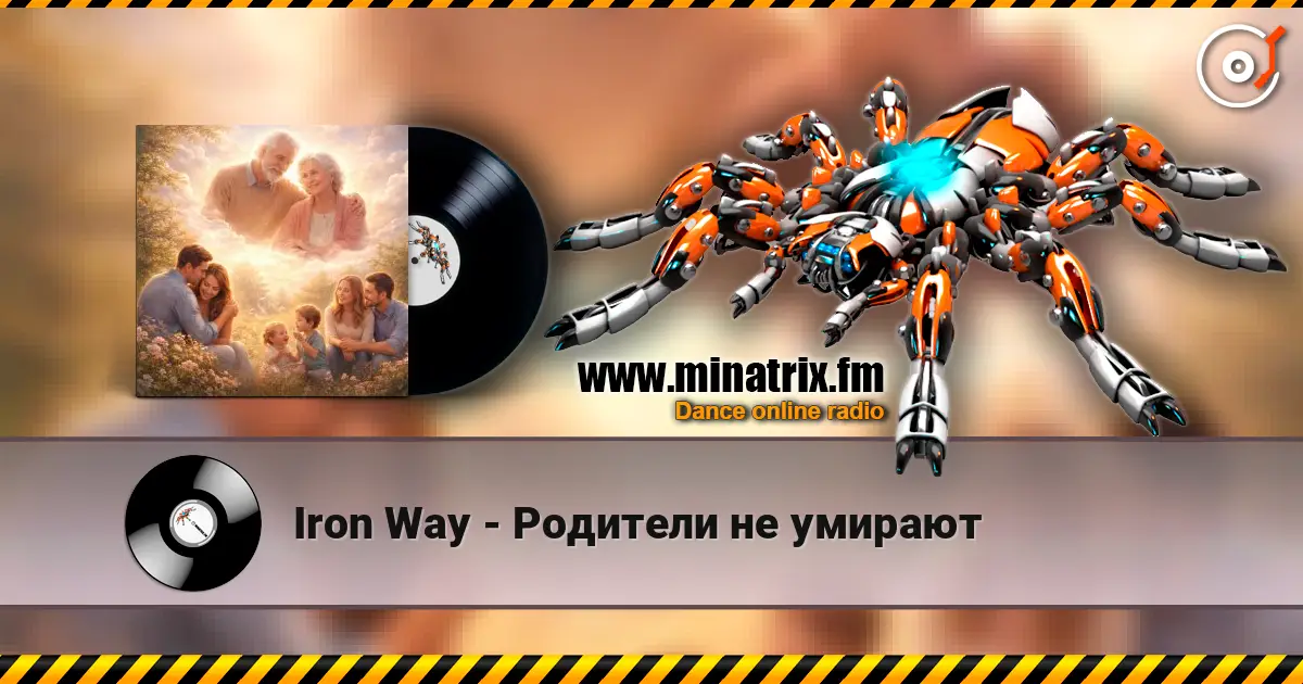 Iron Way - Родители не умирают listen online in high quality | Minatrix.FM