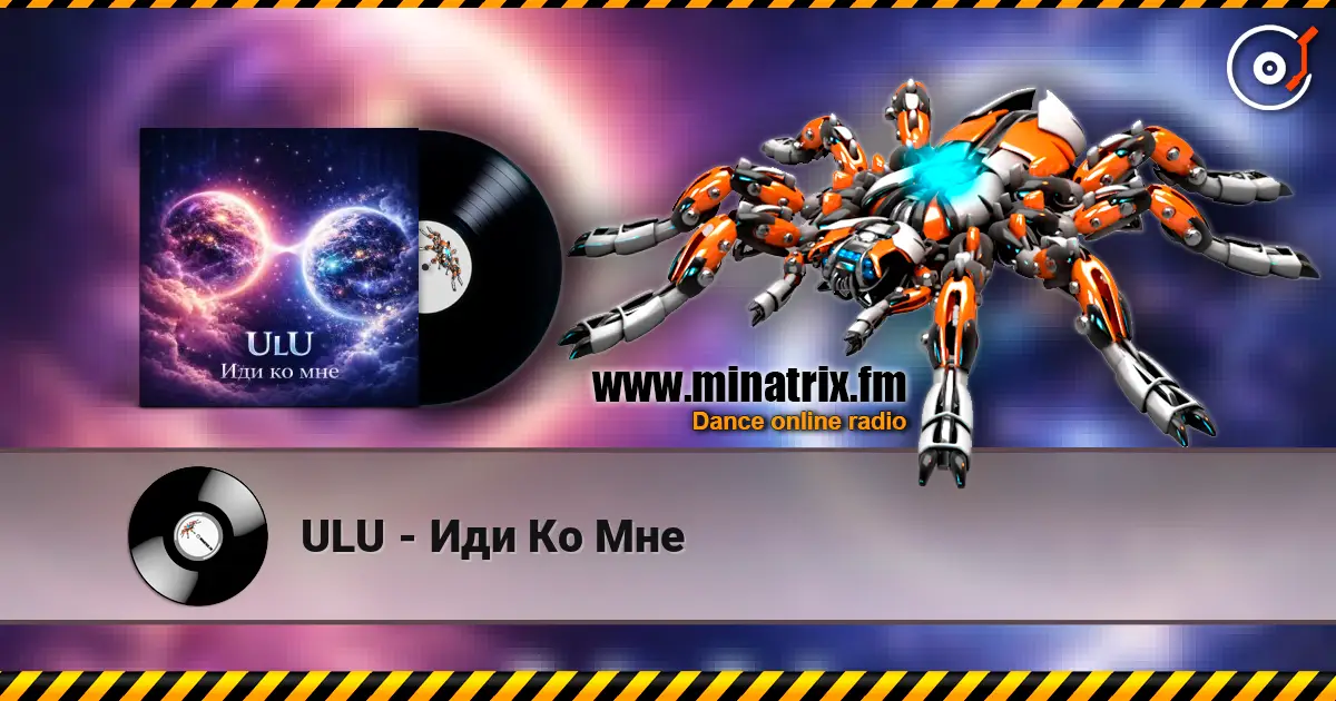 ULU - Иди Ко Мне listen online in high quality | Minatrix.FM