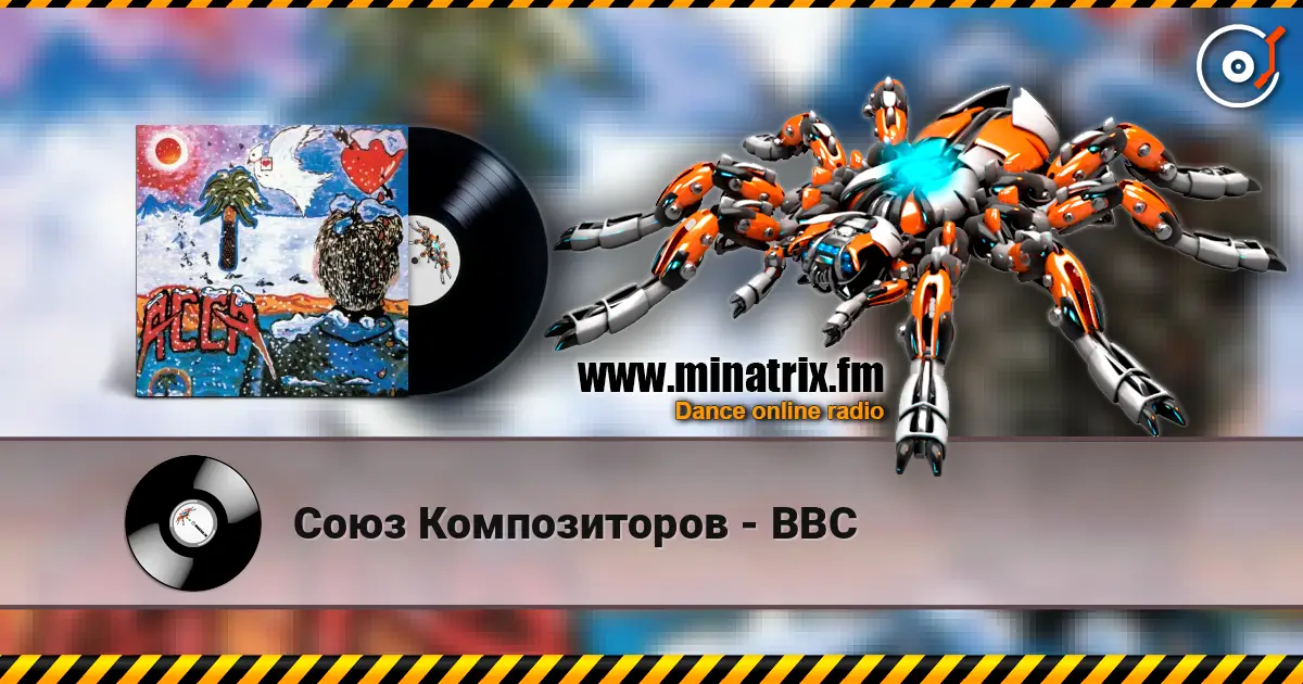 Союз Композиторов - ВВС listen online in high quality | Minatrix.FM