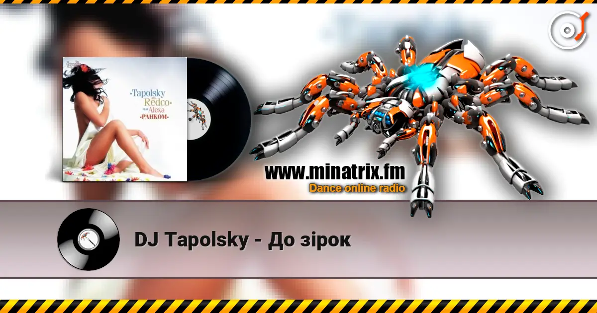 DJ Tapolsky - До зірок listen online in high quality | Minatrix.FM