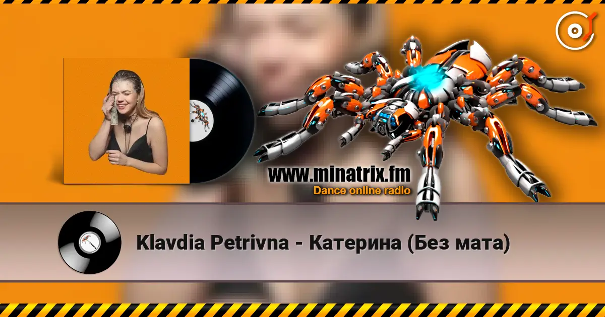Klavdia Petrivna - Катерина (Без мата) listen online in high quality | Minatrix.FM