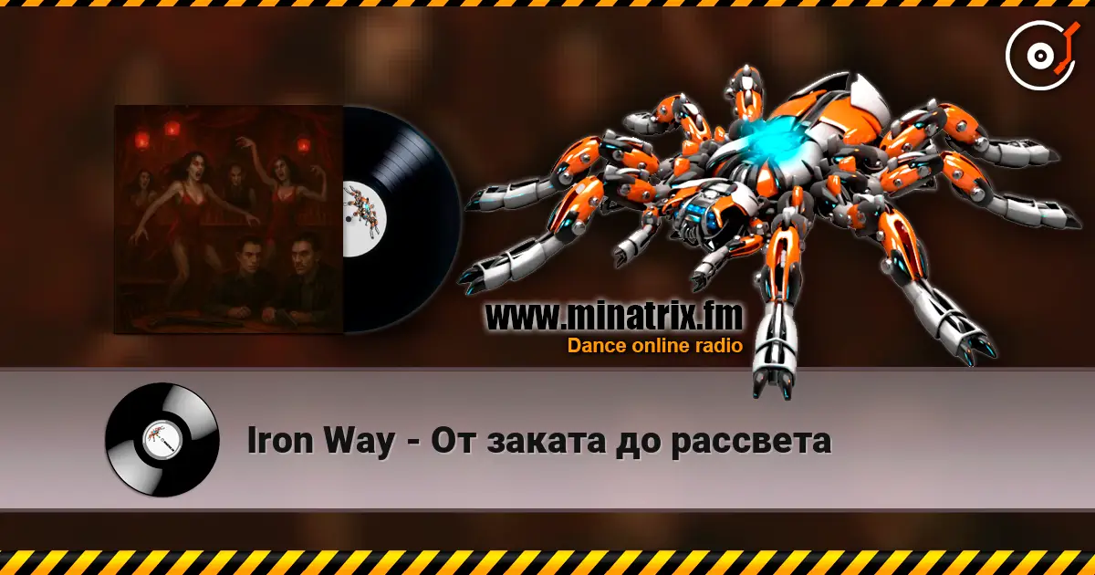 Iron Way - От заката до рассвета listen online in high quality | Minatrix.FM