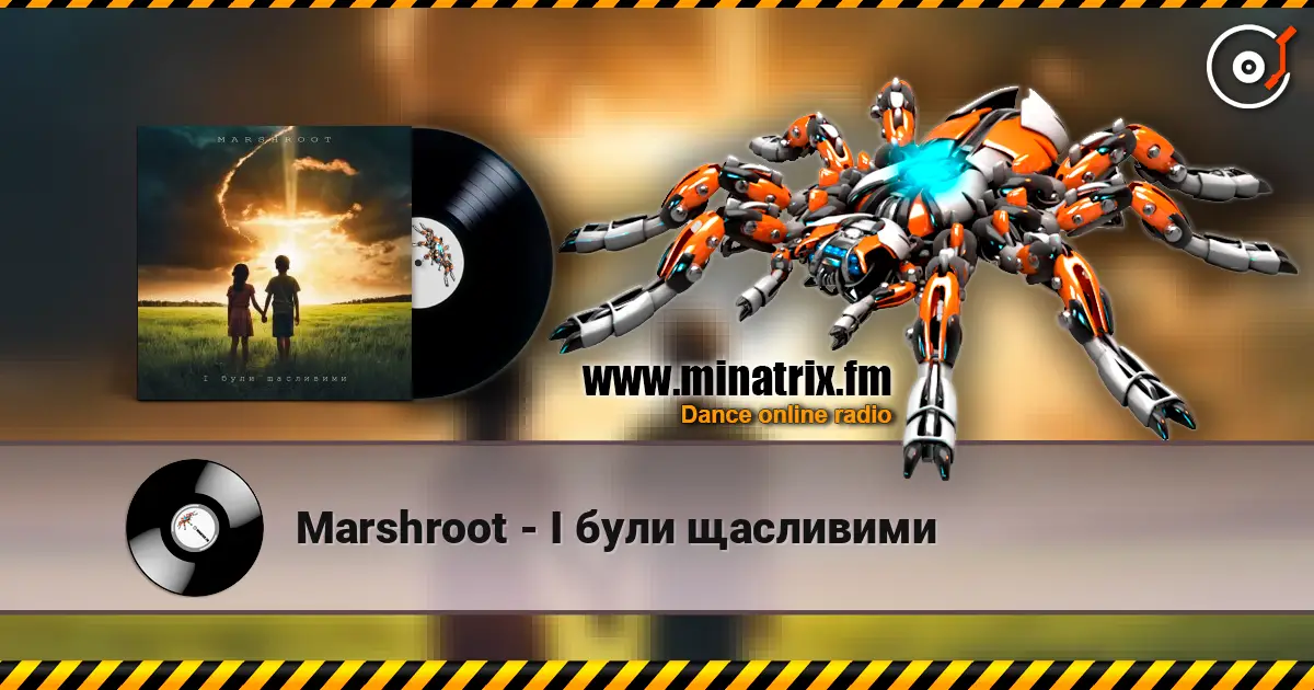 Marshroot - І були щасливими listen online in high quality | Minatrix.FM