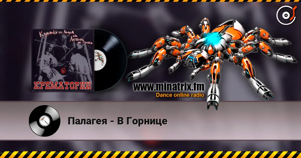 Палагея - В Горнице listen online in high quality | Minatrix.FM