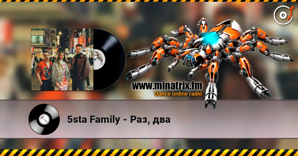 5sta Family - Раз, два listen online in high quality | Minatrix.FM