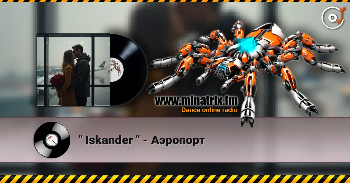 " Iskander " - Аэропорт listen online in high quality | Minatrix.FM