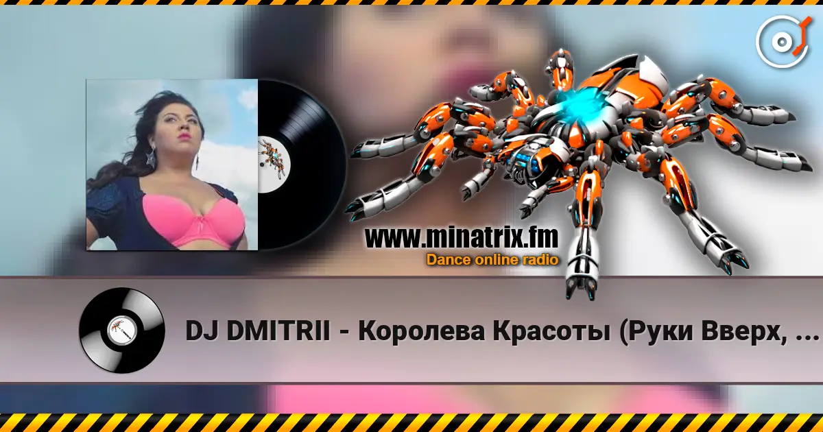 DJ DMITRII - Королева Красоты (Руки Вверх, Remix) listen online in high quality | Minatrix.FM