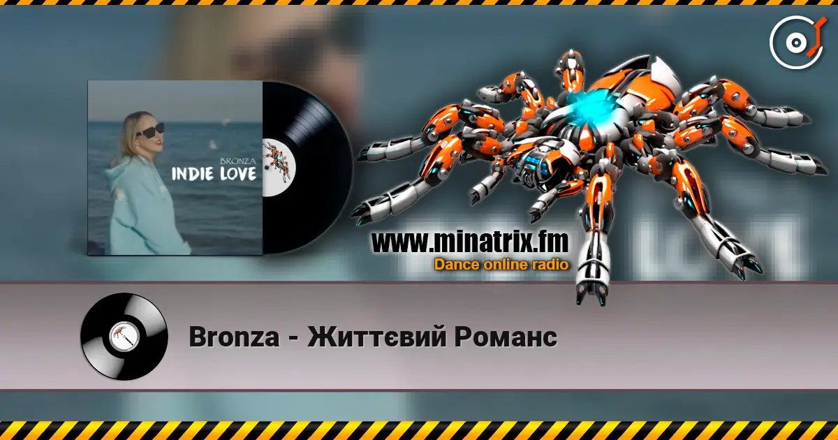 Bronza - Життєвий Романс listen online in high quality | Minatrix.FM