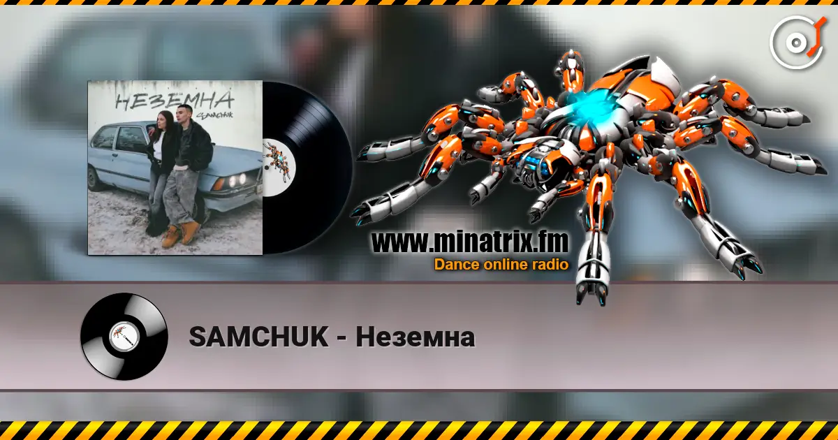 SAMCHUK - Неземна listen online in high quality | Minatrix.FM