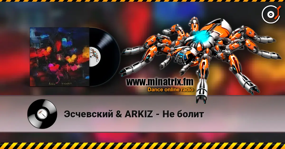 Эсчевский & ARKIZ - Не болит listen online in high quality | Minatrix.FM