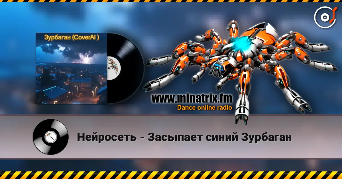 Нейросеть - Засыпает синий Зурбаган listen online in high quality | Minatrix.FM