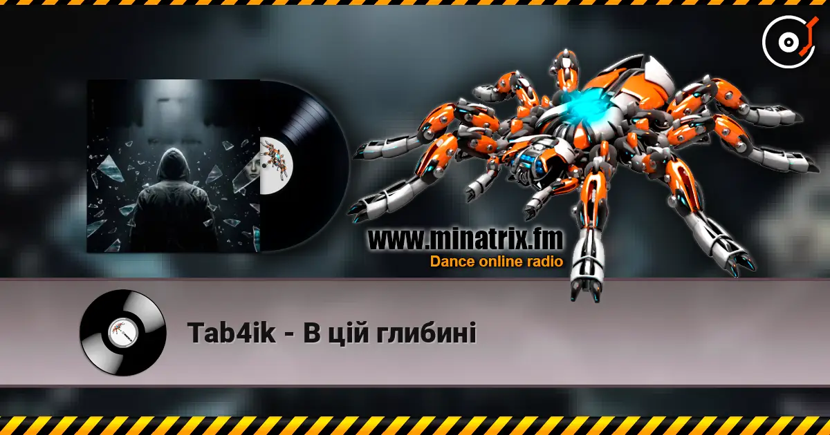 Tab4ik - В цій глибині listen online in high quality | Minatrix.FM