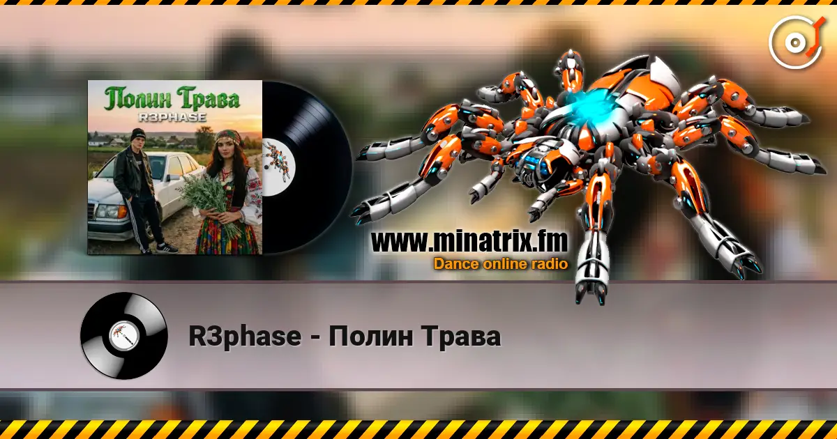 R3phase - Полин Трава listen online in high quality | Minatrix.FM