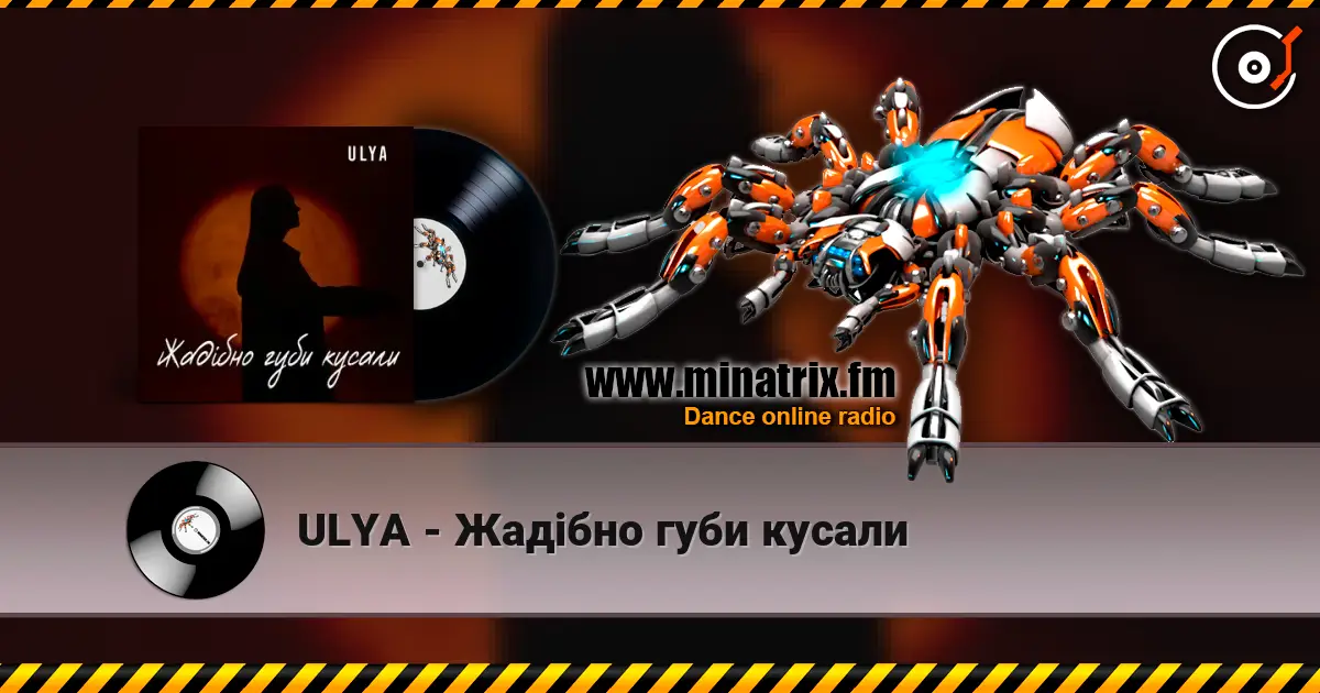 ULYA - Жадібно губи кусали listen online in high quality | Minatrix.FM