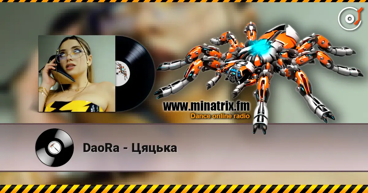 DaoRa - Цяцька listen online in high quality | Minatrix.FM