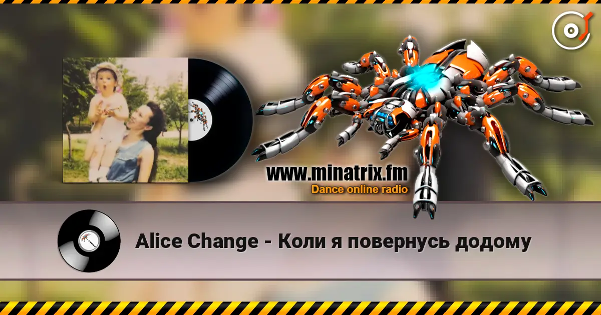 Alice Change - Коли я повернусь додому listen online in high quality | Minatrix.FM