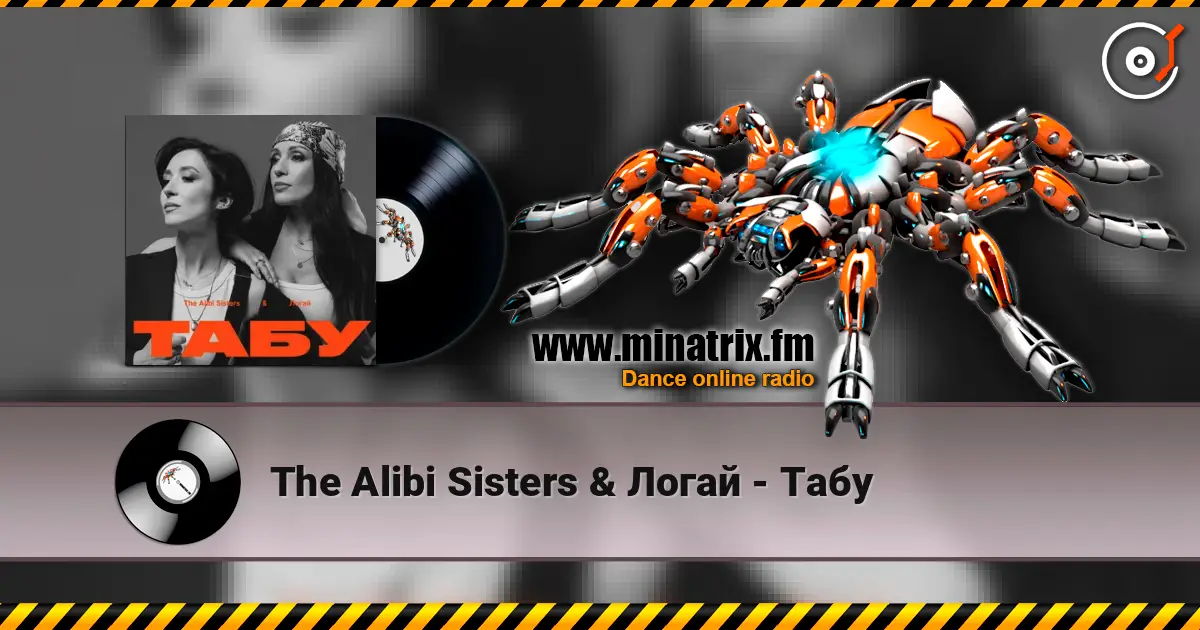 The Alibi Sisters & Логай - Табу listen online in high quality | Minatrix.FM
