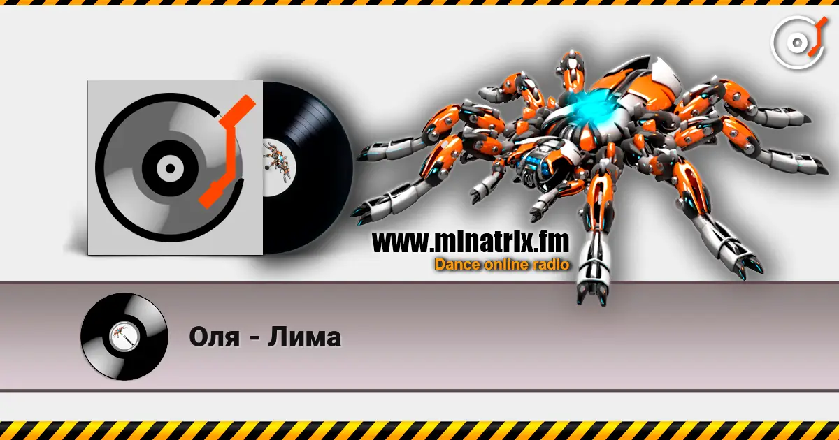 Оля - Лима listen online in high quality | Minatrix.FM