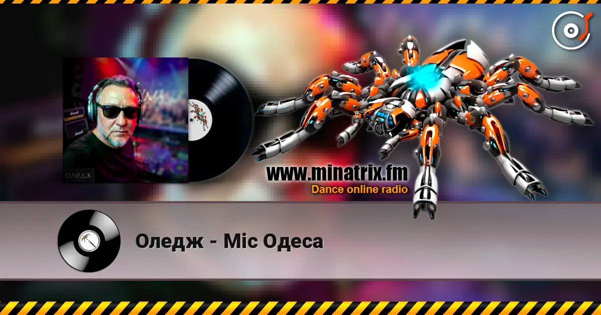 Оледж - Міс Одеса listen online in high quality | Minatrix.FM