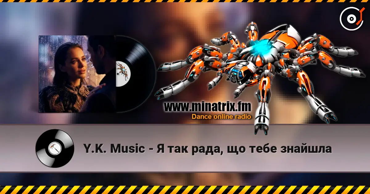 Y.K. Music - Я так рада, що тебе знайшла listen online in high quality | Minatrix.FM