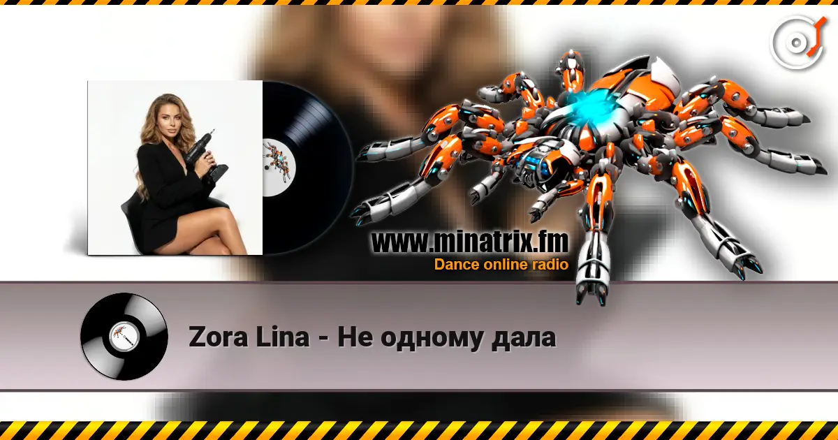 Zora Lina - Не одному дала listen online in high quality | Minatrix.FM