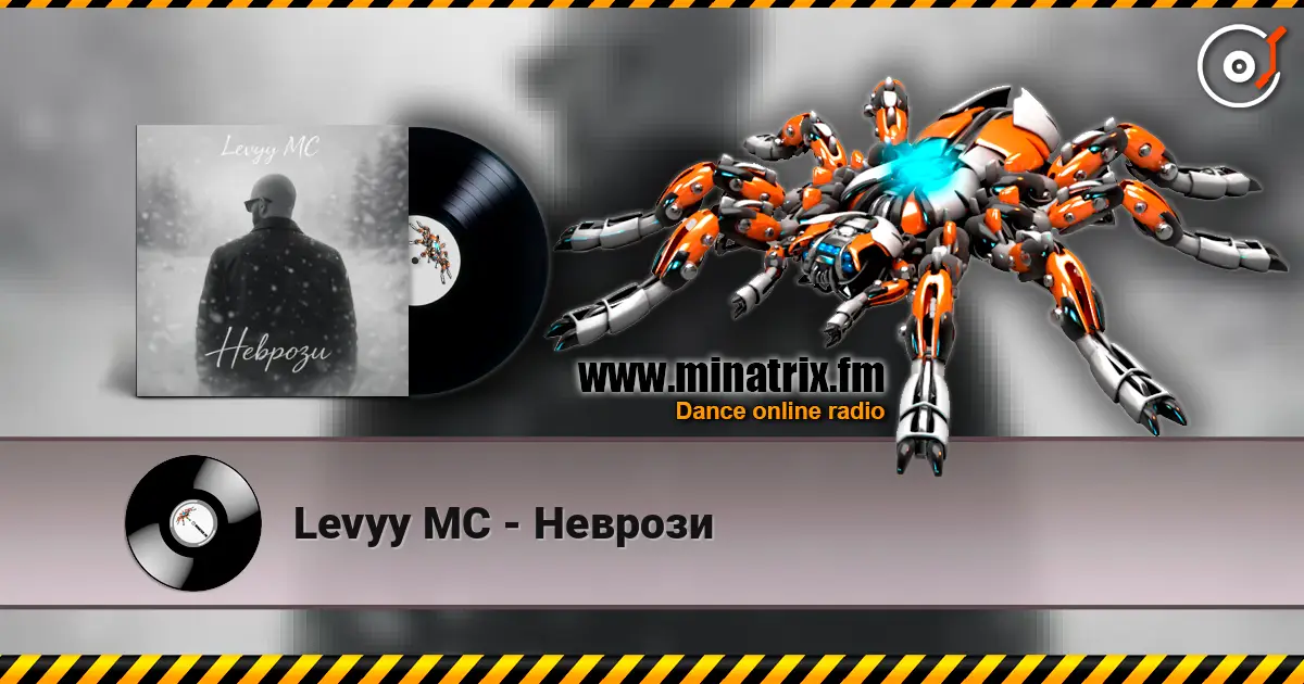 Levyy MC - Неврози listen online in high quality | Minatrix.FM