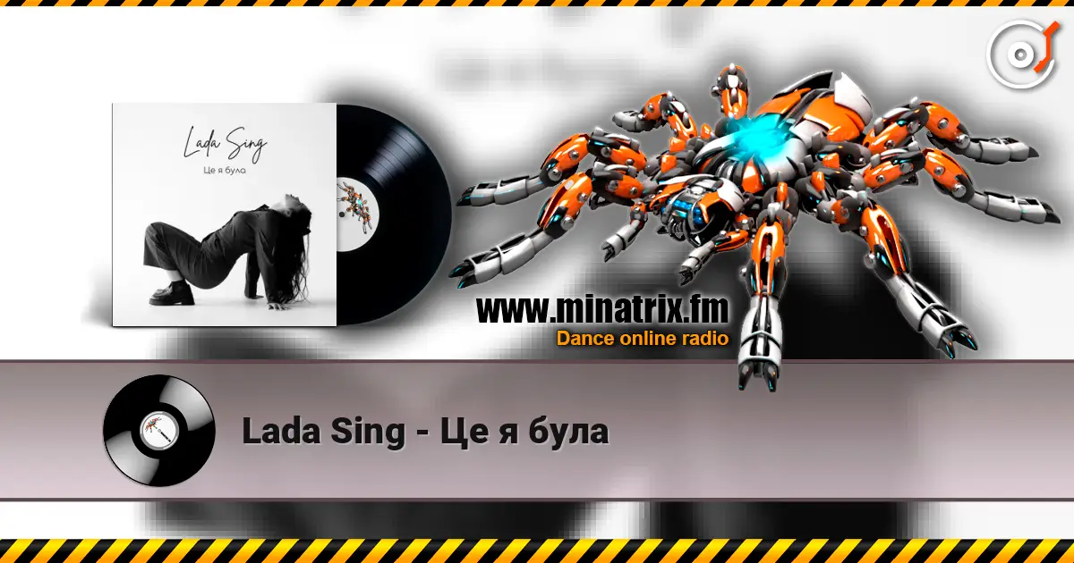 Lada Sing - Це я була listen online in high quality | Minatrix.FM