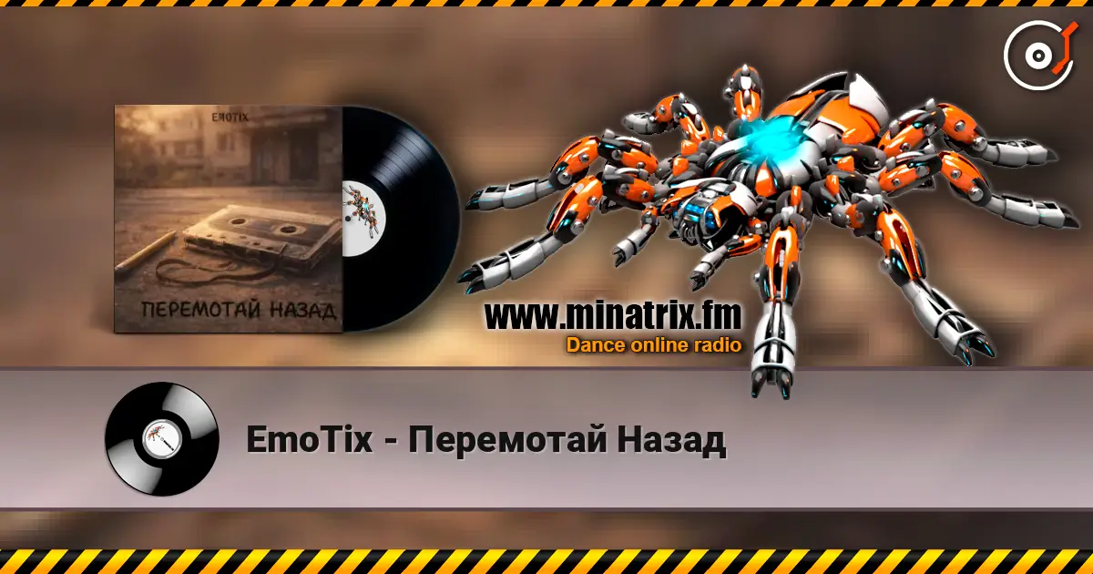 EmoTix - Перемотай Назад listen online in high quality | Minatrix.FM