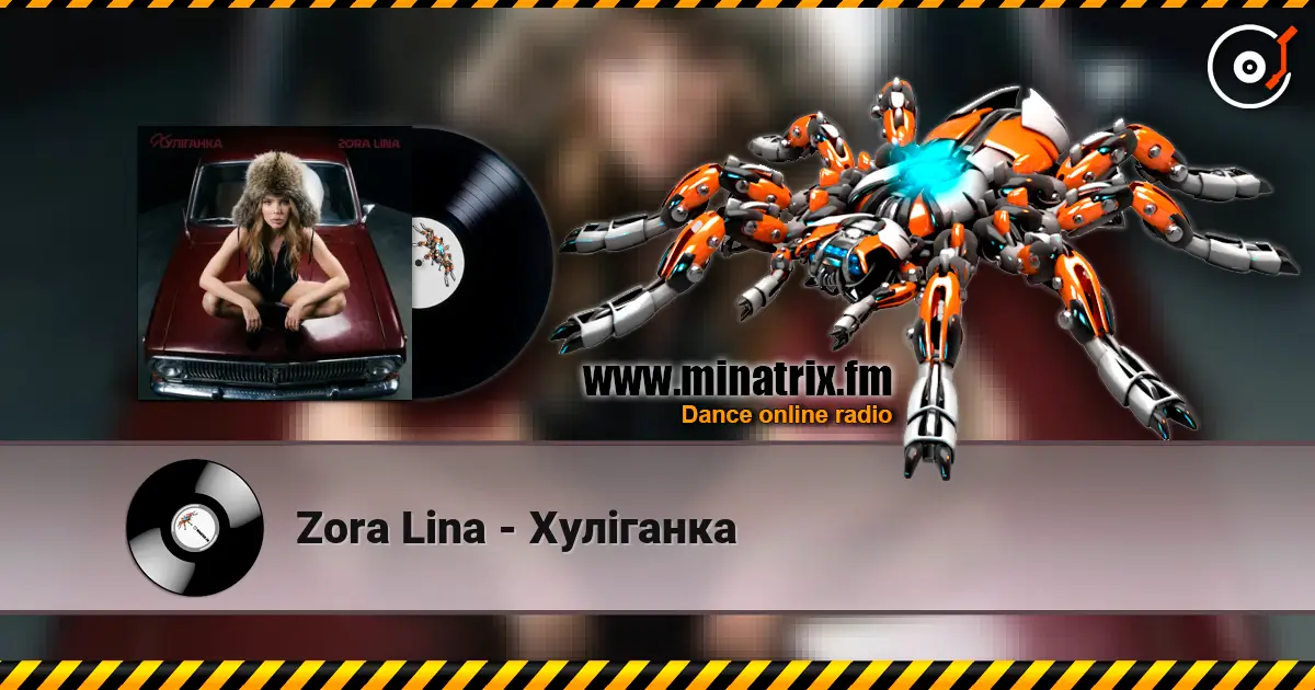 Zora Lina - Хуліганка listen online in high quality | Minatrix.FM