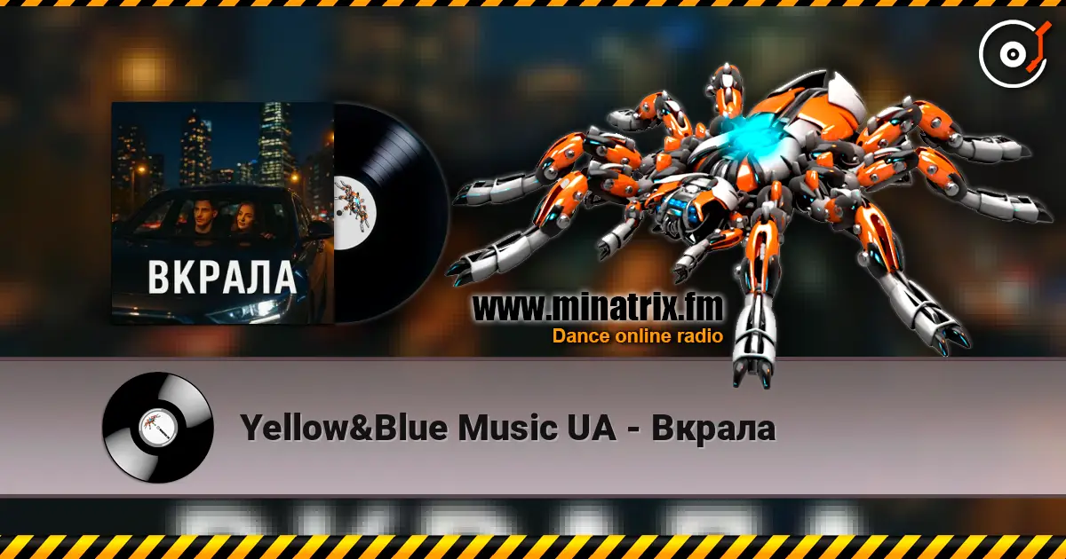 Yellow&Blue Music UA - Вкрала listen online in high quality | Minatrix.FM